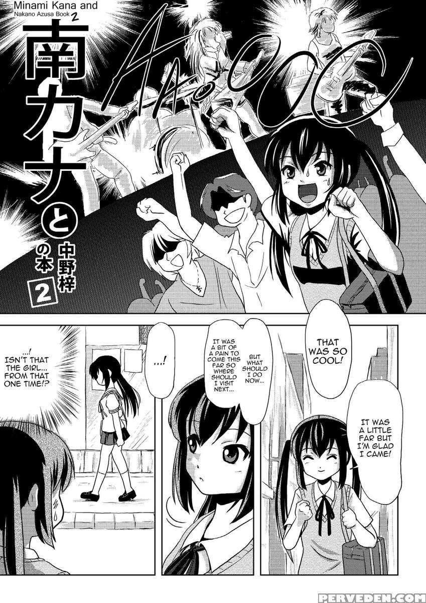 Minami Kana To Nakano Azusa No Hon 2 Chapter 1000 Page 4